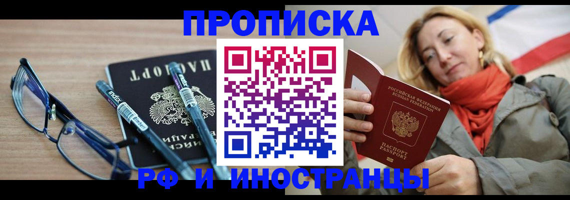 регистрация в Невельске