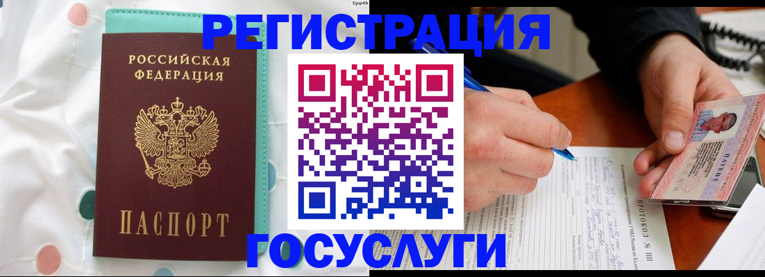 прописка для школы в Невельске