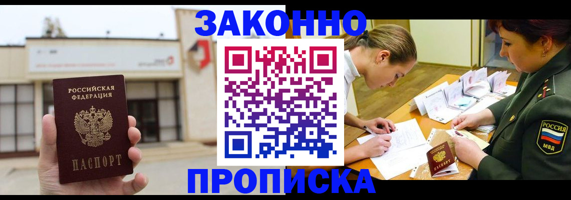 временная регистрация для первоклассника в Невельске