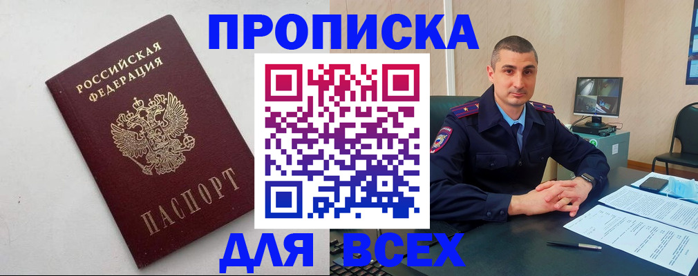временная регистрация поиск в Невельске