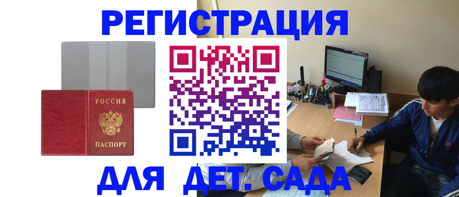 прописка гарантия в Невельске