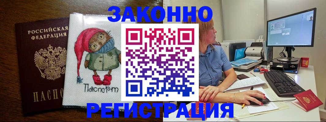временная регистрация граждан РФ в Невельске